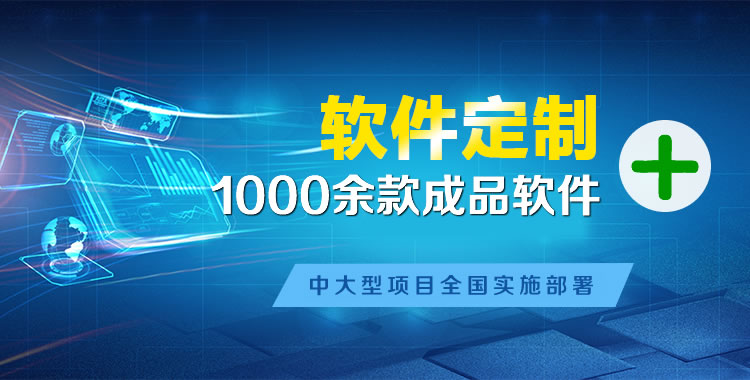 三台管理系统软件软件开发